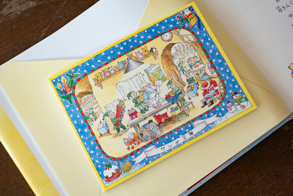 ゆかいなゆうびんやさんのクリスマス 大判