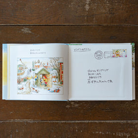 ゆかいなゆうびんやさんのクリスマス 大判