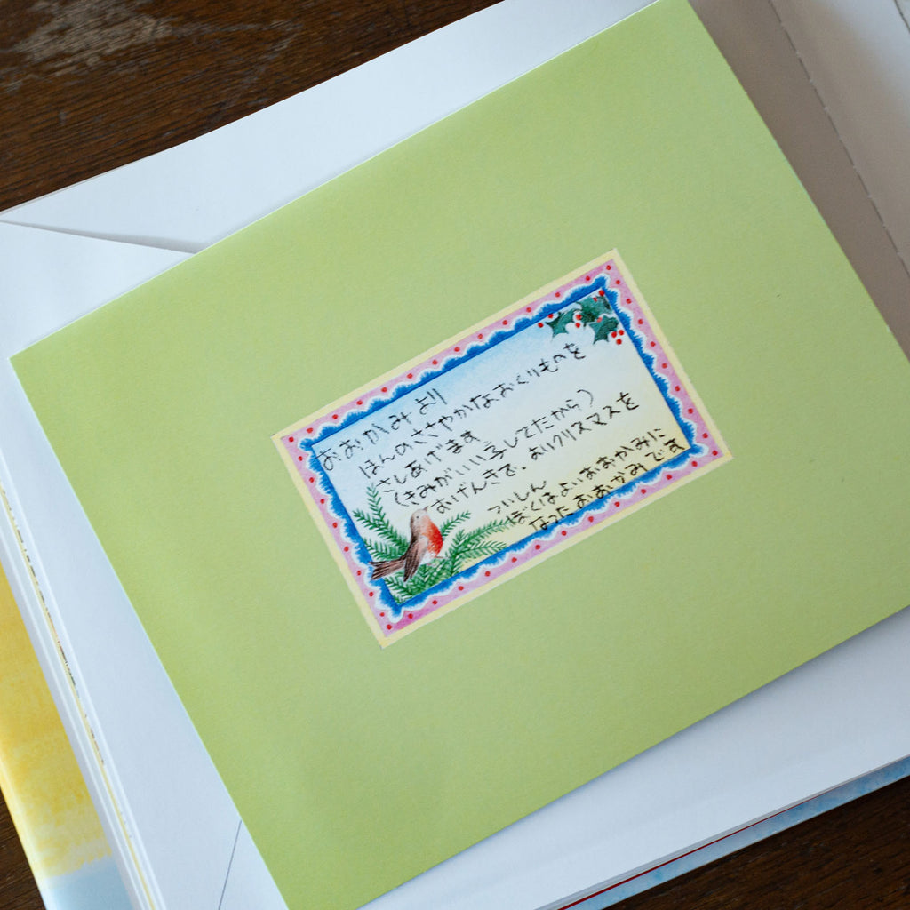 ゆかいなゆうびんやさんのクリスマス 大判