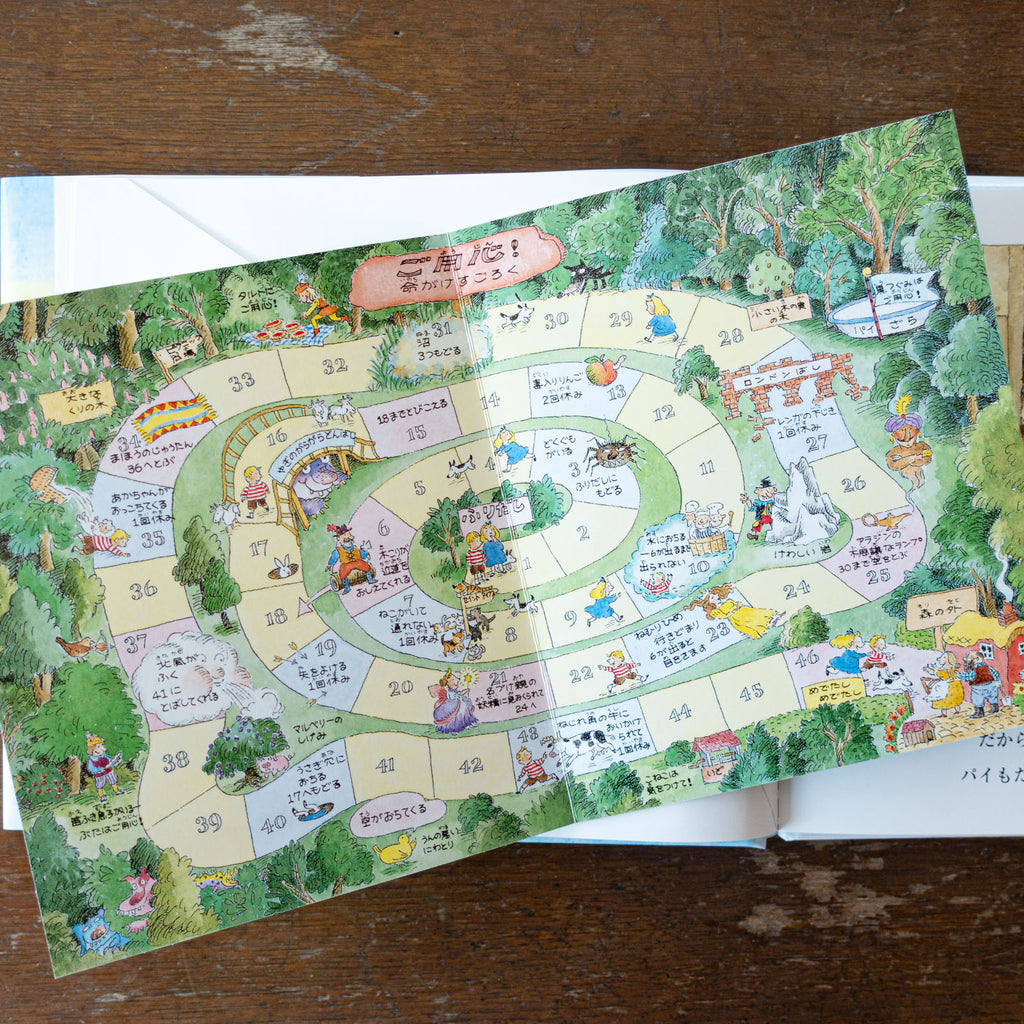 ゆかいなゆうびんやさんのクリスマス 大判