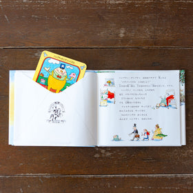 ゆかいなゆうびんやさんのクリスマス 大判