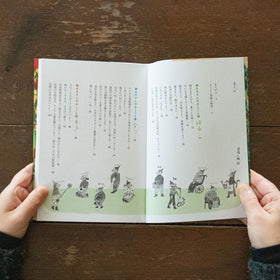 種まきびとの絵日記はるなつあきふゆ 増補改訂版/早川ユミ