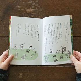 種まきびとの絵日記はるなつあきふゆ 増補改訂版/早川ユミ