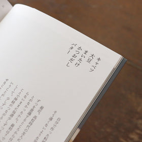 あたらしい日常、料理/藤原奈緒