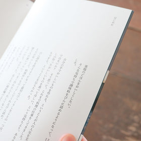 あたらしい日常、料理/藤原奈緒