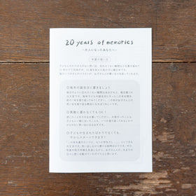 20 years of memories 大人になったあなたへ/塩川いづみ