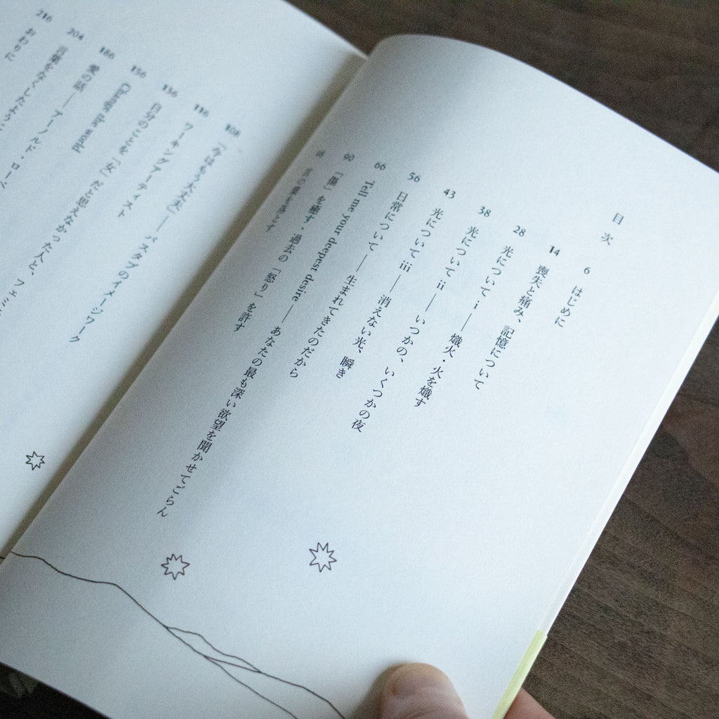 毛布 あなたをくるんでくれるもの/安達茉莉子