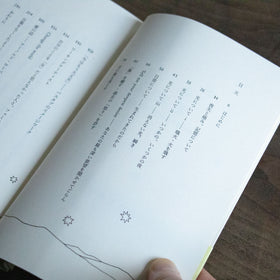 毛布 あなたをくるんでくれるもの/安達茉莉子