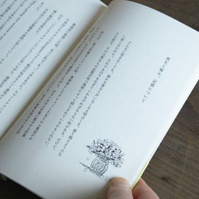 毛布 あなたをくるんでくれるもの/安達茉莉子