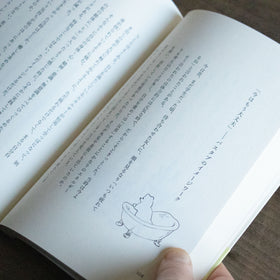 毛布 あなたをくるんでくれるもの/安達茉莉子