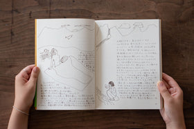 地球の上に生きる/アリシア・ベイ=ローレル