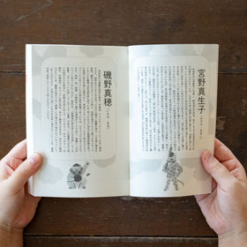 急に具合が悪くなる/宮野真生子、磯野真穂