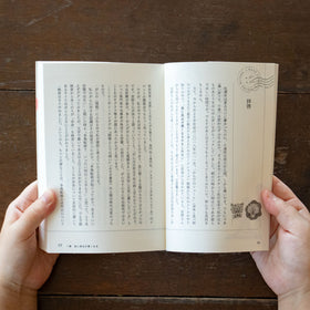 急に具合が悪くなる/宮野真生子、磯野真穂