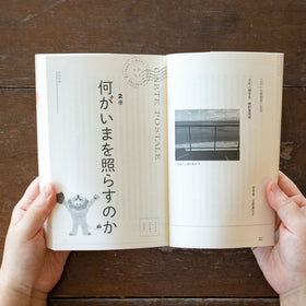 急に具合が悪くなる/宮野真生子、磯野真穂