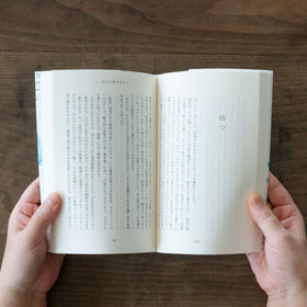 水中の哲学者たち/永井玲衣