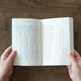 水中の哲学者たち/永井玲衣