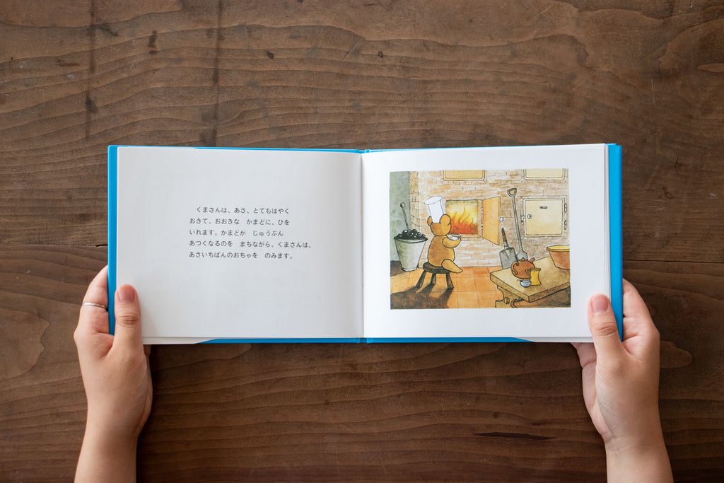 パンやのくまさん