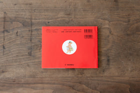 ゆうびんやのくまさん