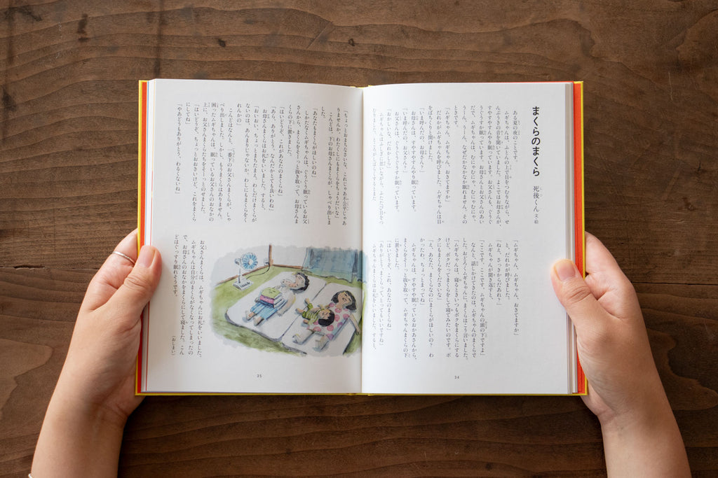 こどもに聞かせる一日一話