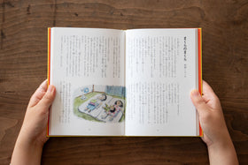 こどもに聞かせる一日一話