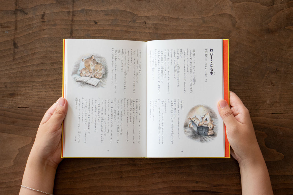 こどもに聞かせる一日一話 |くらすこと オンラインストア こどもに聞かせる一日一話 |くらすこと オンラインストア