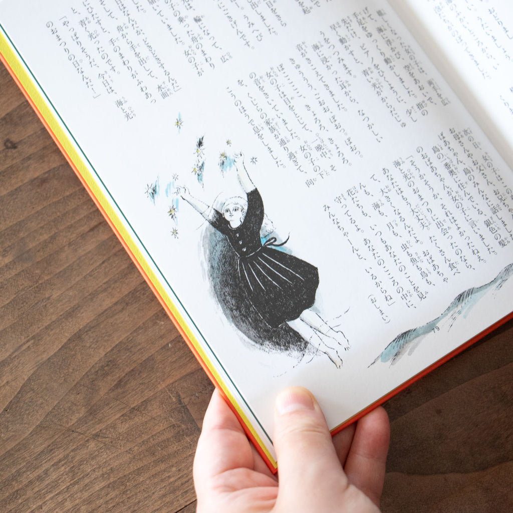 こどもに聞かせる一日一話2