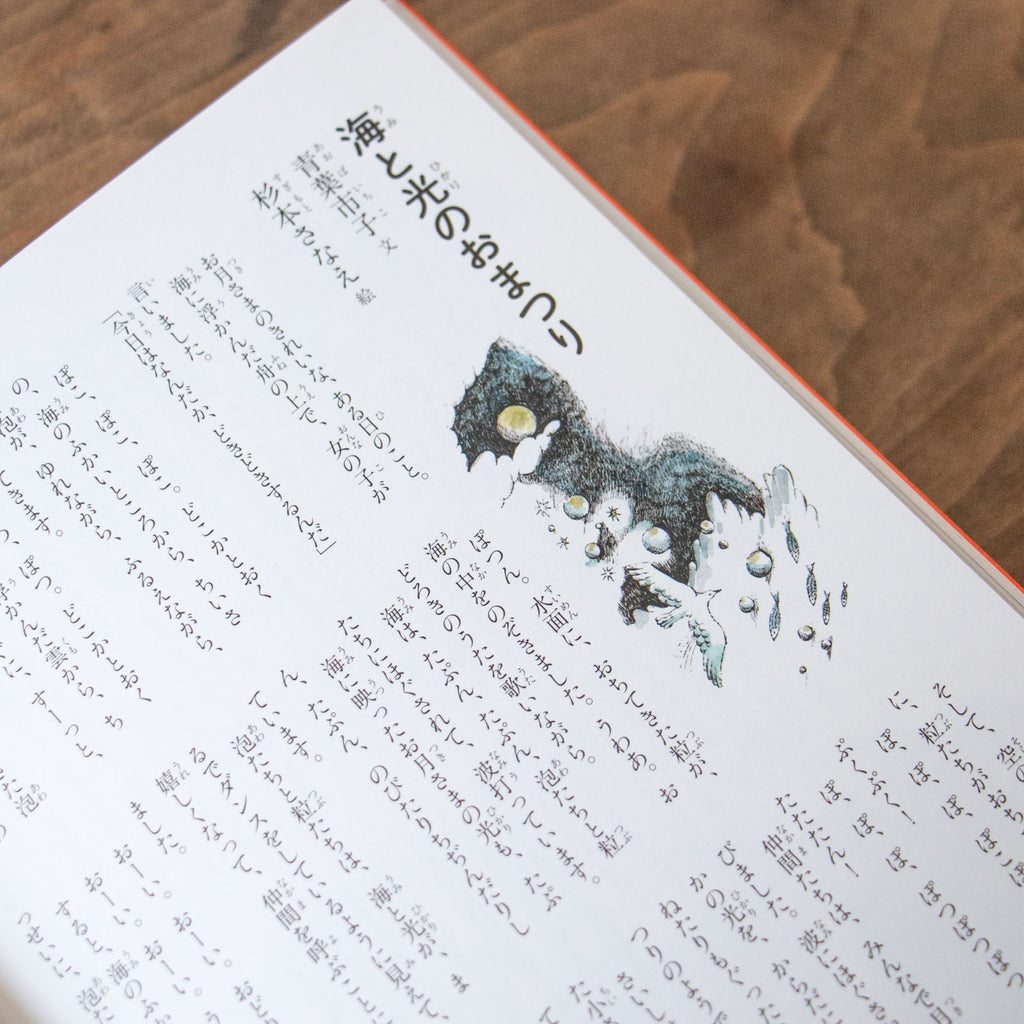 こどもに聞かせる一日一話2