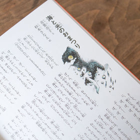 こどもに聞かせる一日一話2