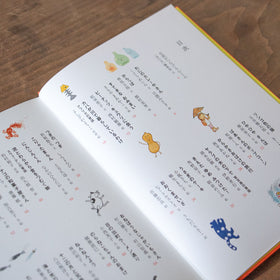 こどもに聞かせる一日一話2