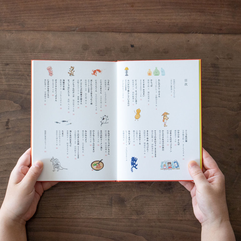 こどもに聞かせる一日一話2