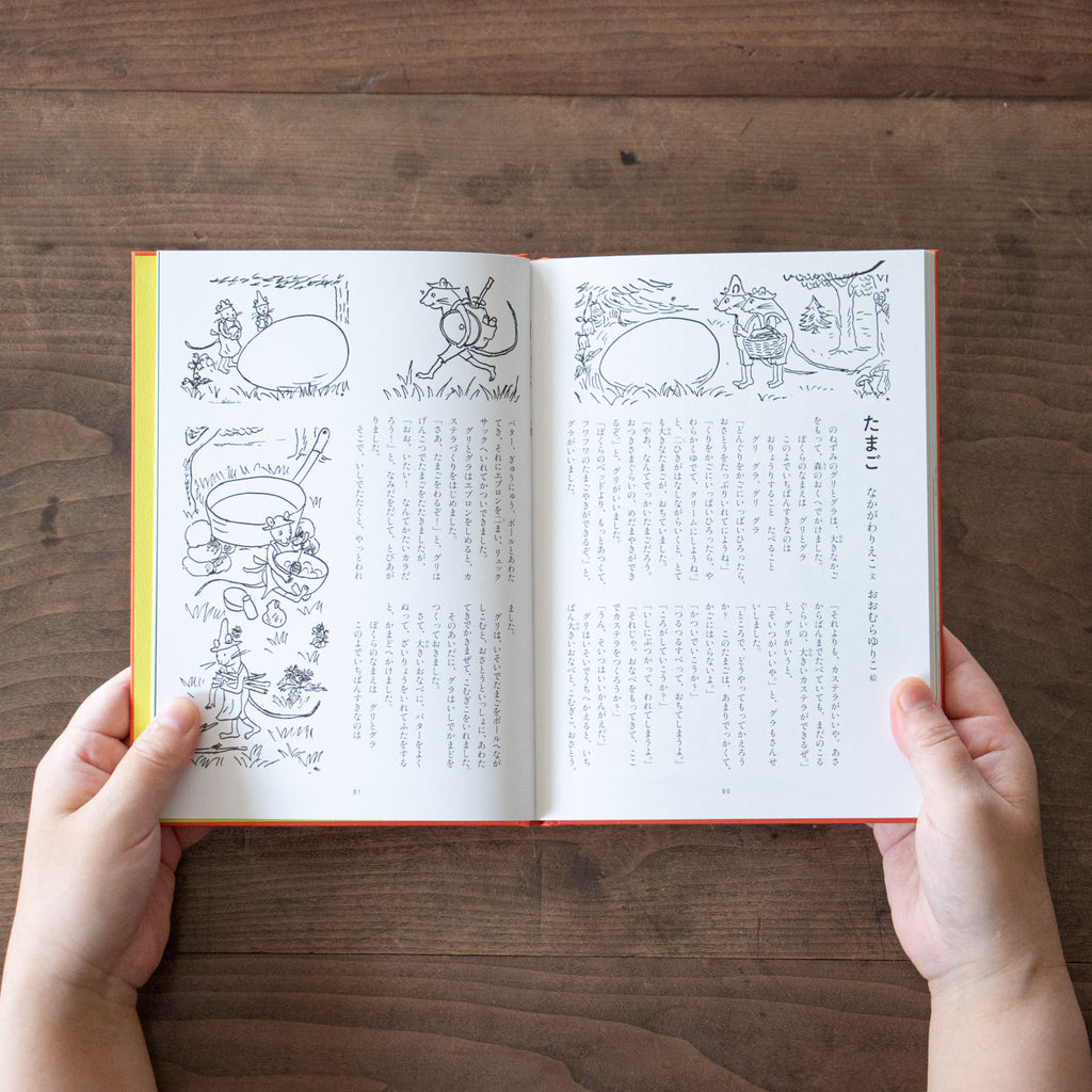 こどもに聞かせる一日一話2