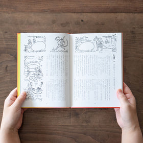 こどもに聞かせる一日一話2