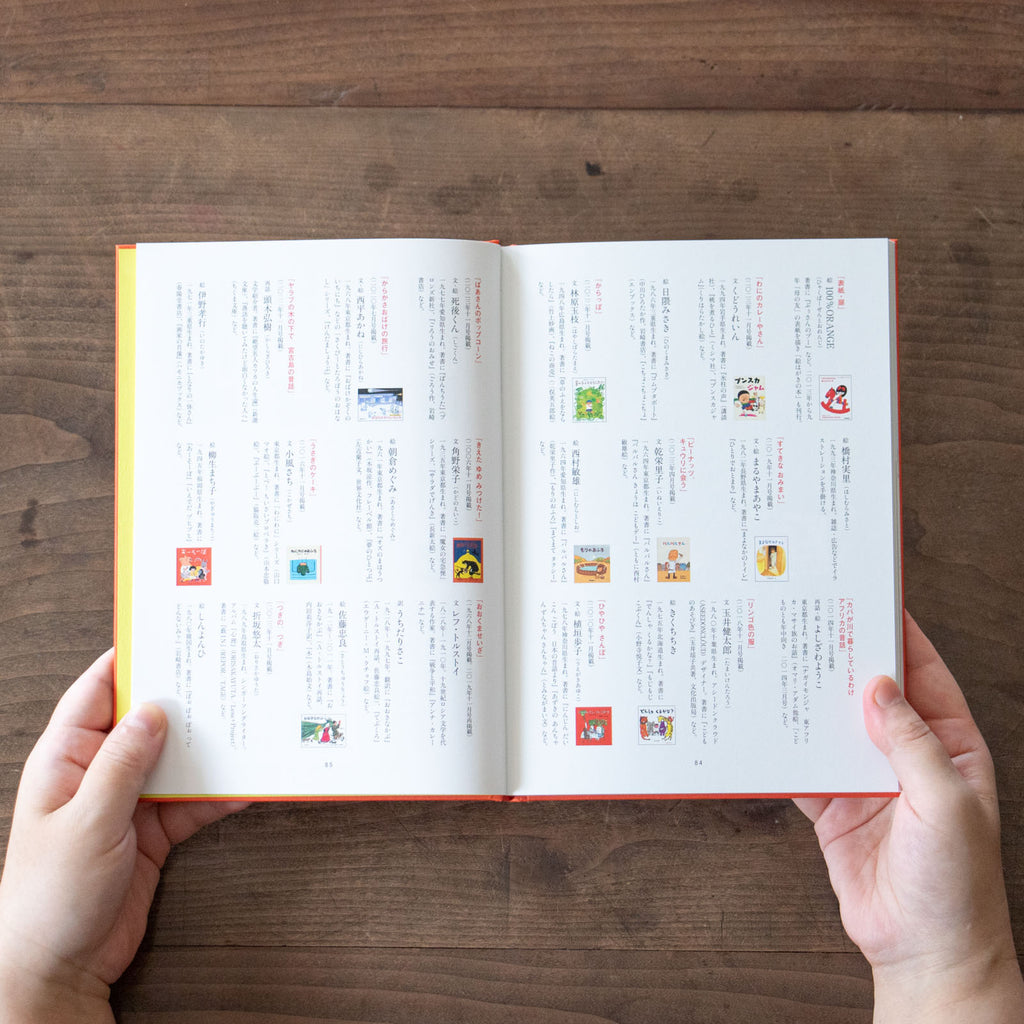 こどもに聞かせる一日一話2