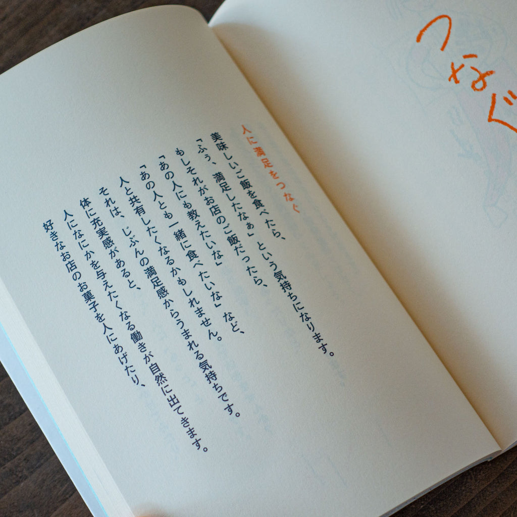 日々のぽかん体操/川﨑智子、ワタナベケンイチ