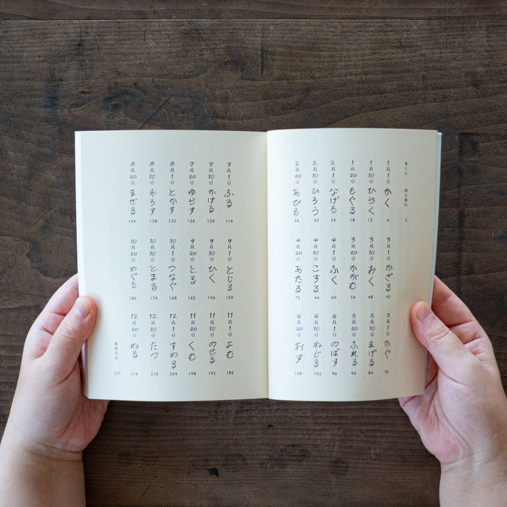 日々のぽかん体操/川﨑智子、ワタナベケンイチ