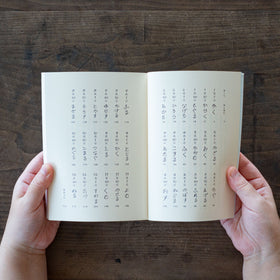 日々のぽかん体操/川﨑智子、ワタナベケンイチ