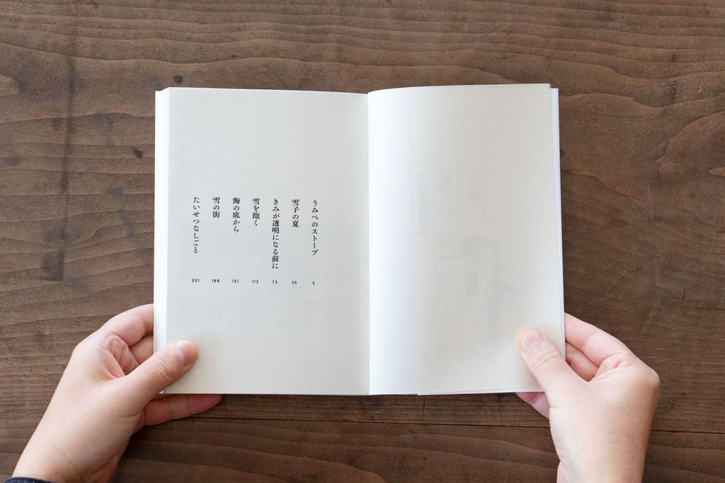 うみべのストーブ 大白小蟹短編集