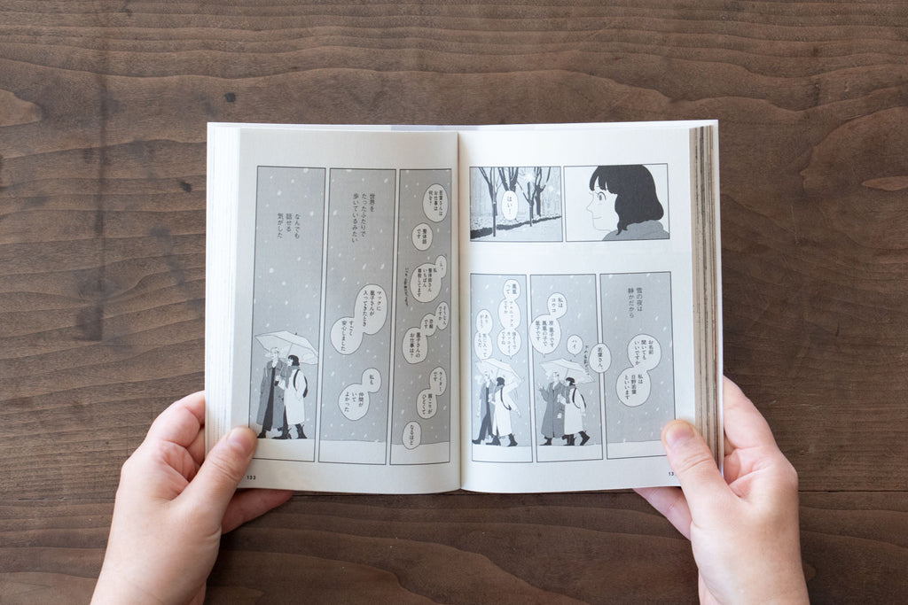 うみべのストーブ 大白小蟹短編集