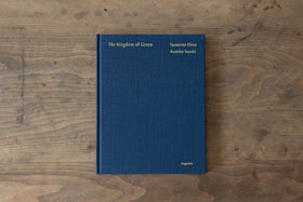 みどりの王国 The Kingdom of Green/戎康友、鈴木るみこ