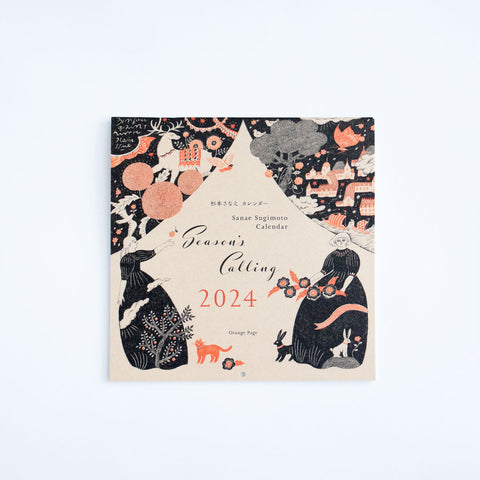杉本さなえ 壁掛カレンダー Season‘s Calling 2024