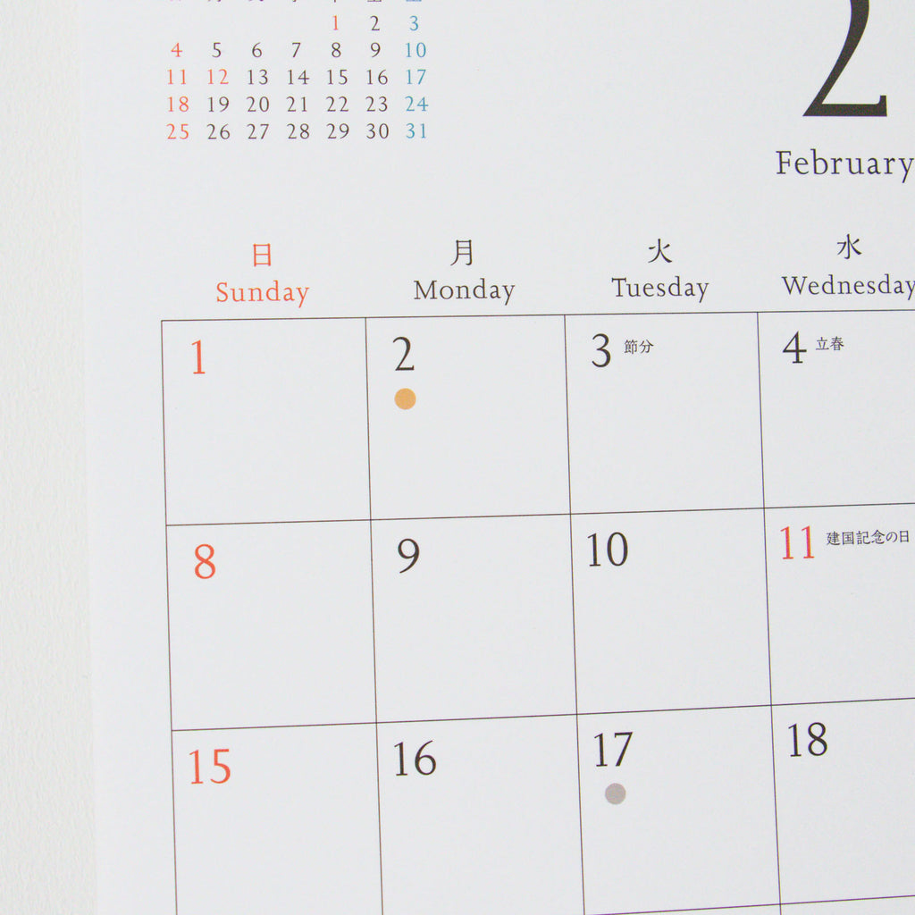 杉本さなえ 壁掛カレンダー Season‘s Calling 2026