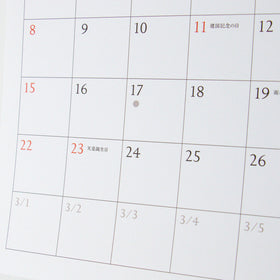 杉本さなえ 壁掛カレンダー Season‘s Calling 2026