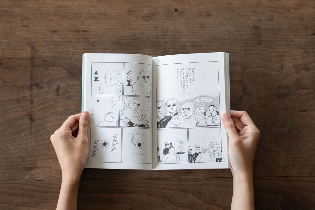 大丈夫マン/藤岡拓太郎