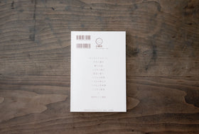 整体対話読本 こどもと整体/川﨑智子