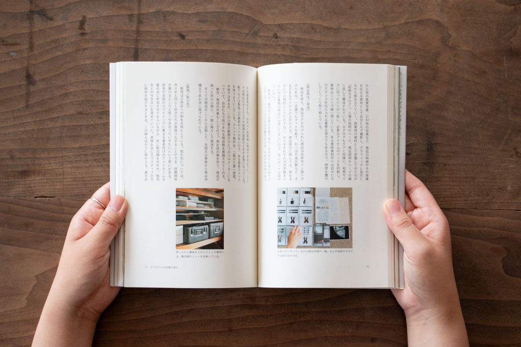 エフスタイルの仕事