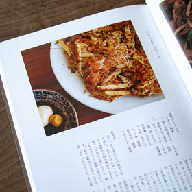 今日のおかず/高山なおみ