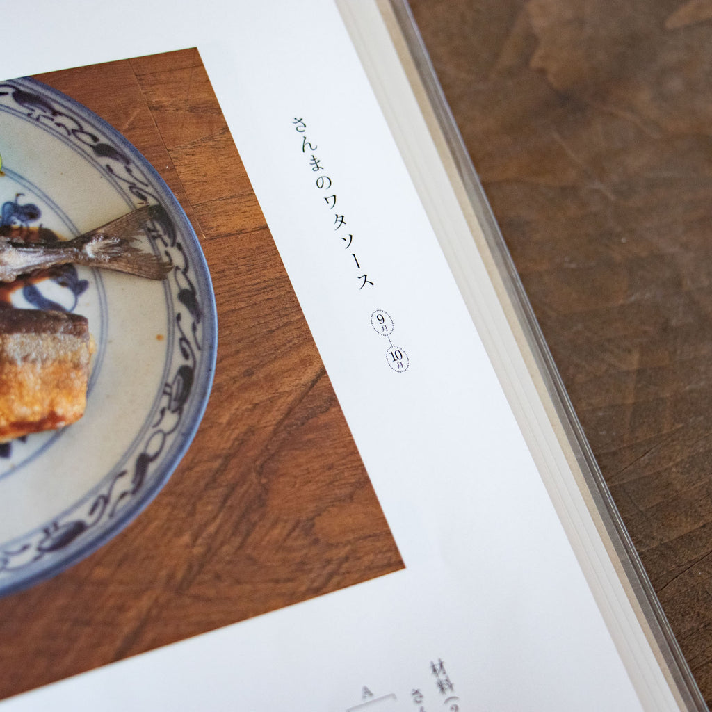 今日のおかず/高山なおみ