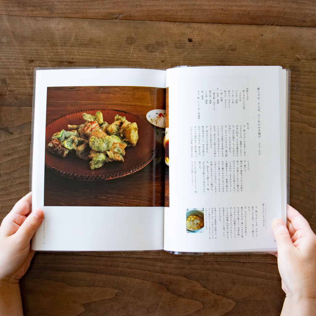 今日のおかず/高山なおみ