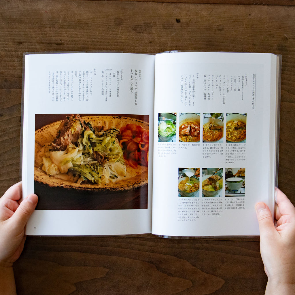 今日のおかず/高山なおみ