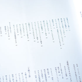 今日のおかず/高山なおみ